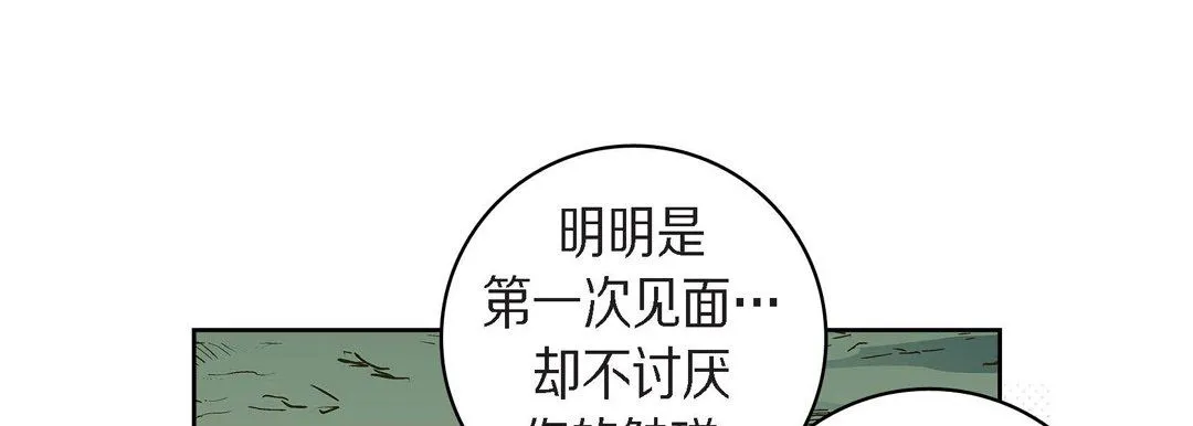 献给心脏 - 第43话 - page 9