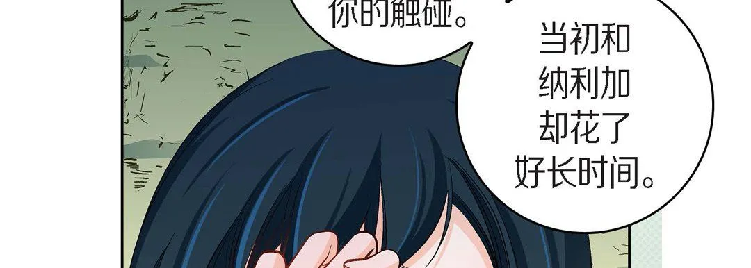 献给心脏 - 第43话 - page 10