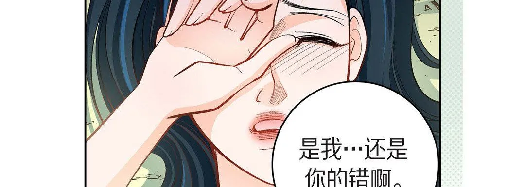 献给心脏 - 第43话 - page 11
