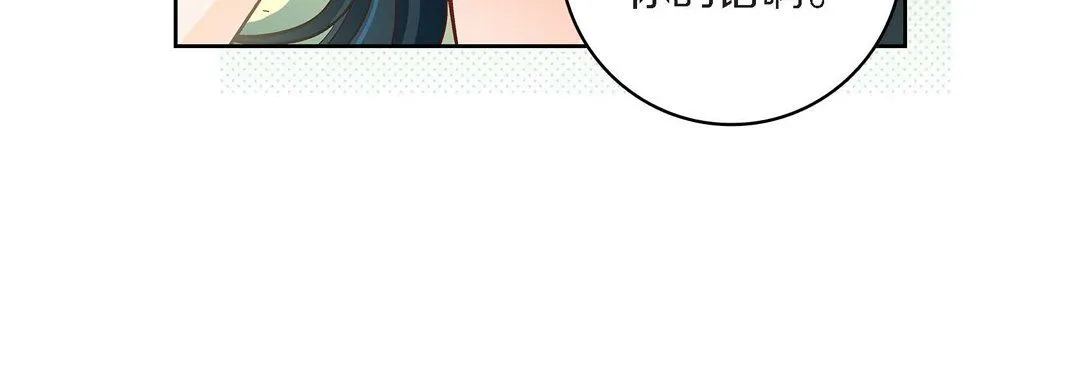献给心脏 - 第43话 - page 12