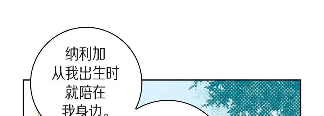 献给心脏 - 第43话 - page 13