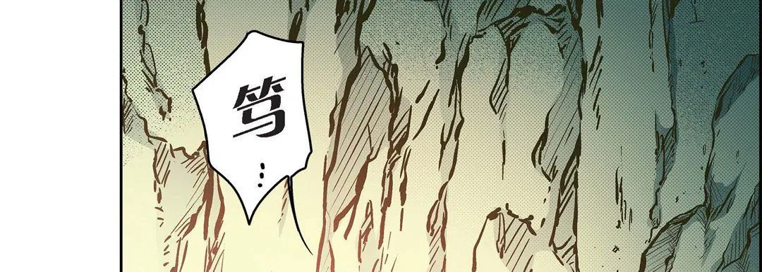 献给心脏 - 第43话 - page 23