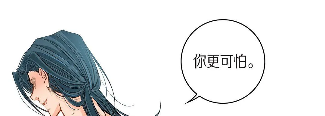 献给心脏 - 第43话 - page 29