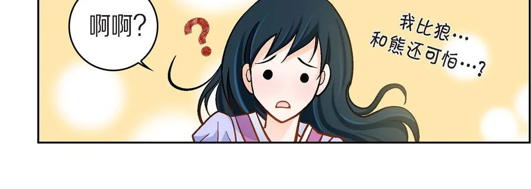 献给心脏 - 第43话 - page 32