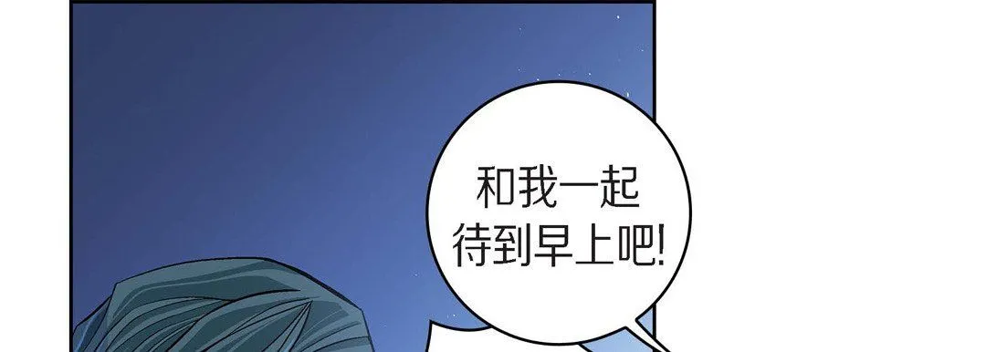 献给心脏 - 第43话 - page 33