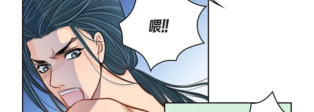 献给心脏 - 第43话 - page 34