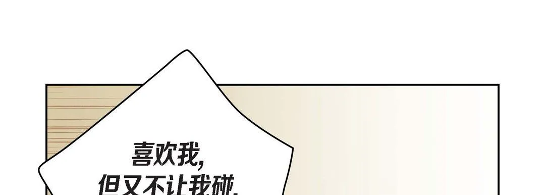 献给心脏 - 第43话 - page 37