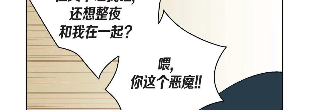 献给心脏 - 第43话 - page 38