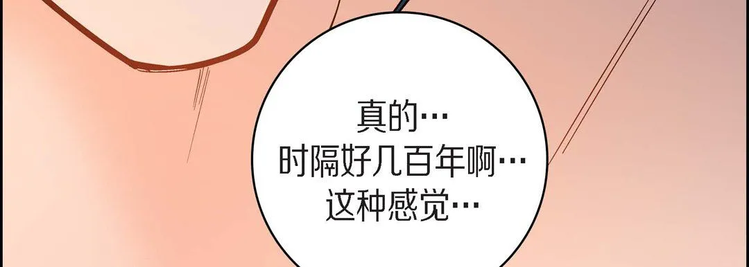献给心脏 - 第43话 - page 47