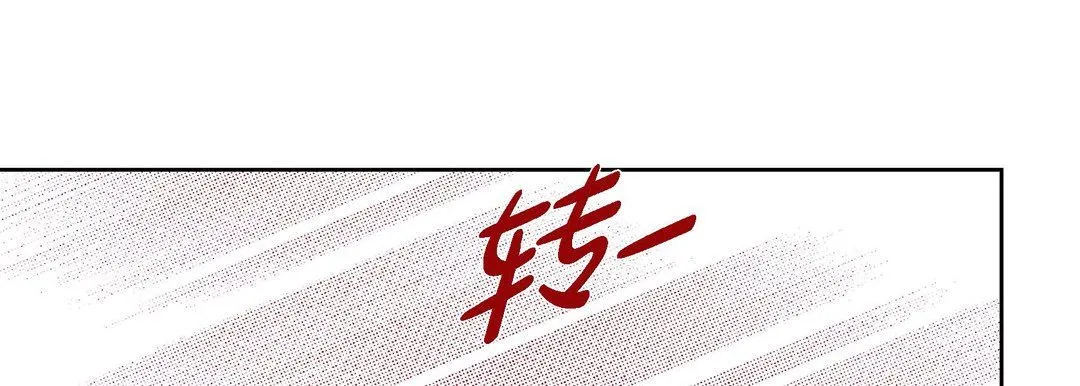 献给心脏 - 第43话 - page 49