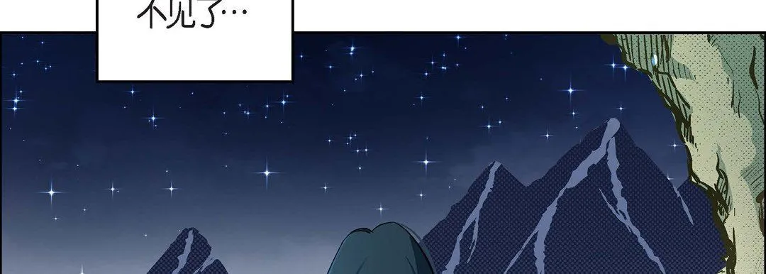 献给心脏 - 第43话 - page 54