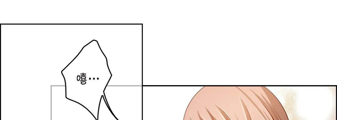 献给心脏 - 第43话 - page 61