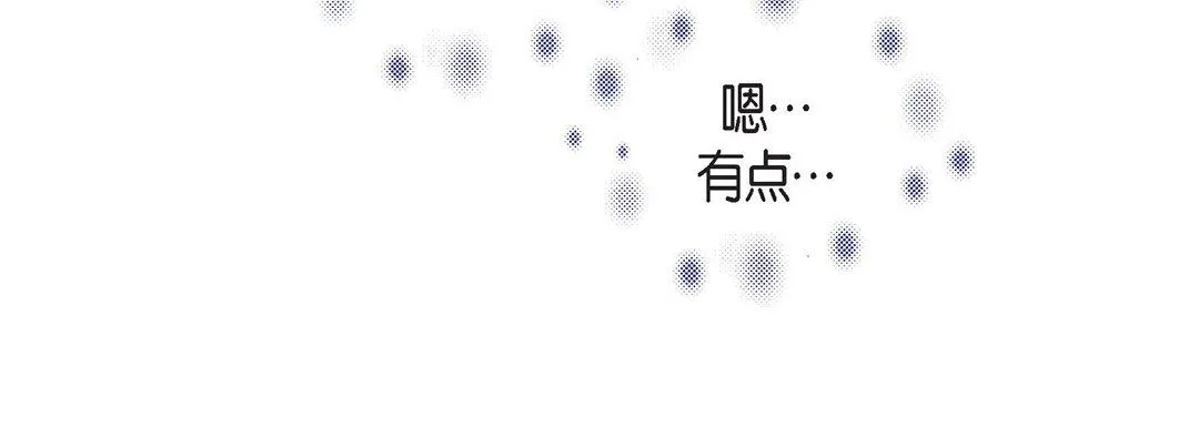 献给心脏 - 第43话 - page 64