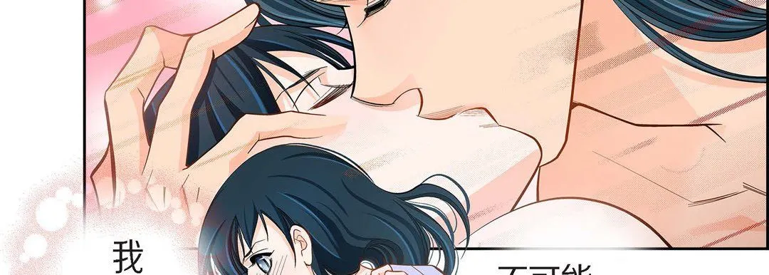 献给心脏 - 第43话 - page 66