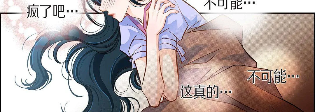 献给心脏 - 第43话 - page 67
