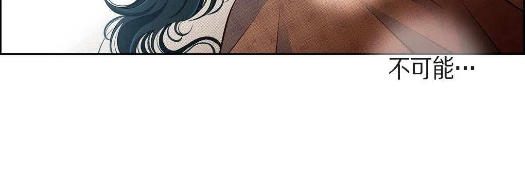 献给心脏 - 第43话 - page 68