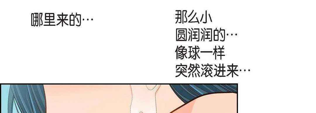 献给心脏 - 第43话 - page 73