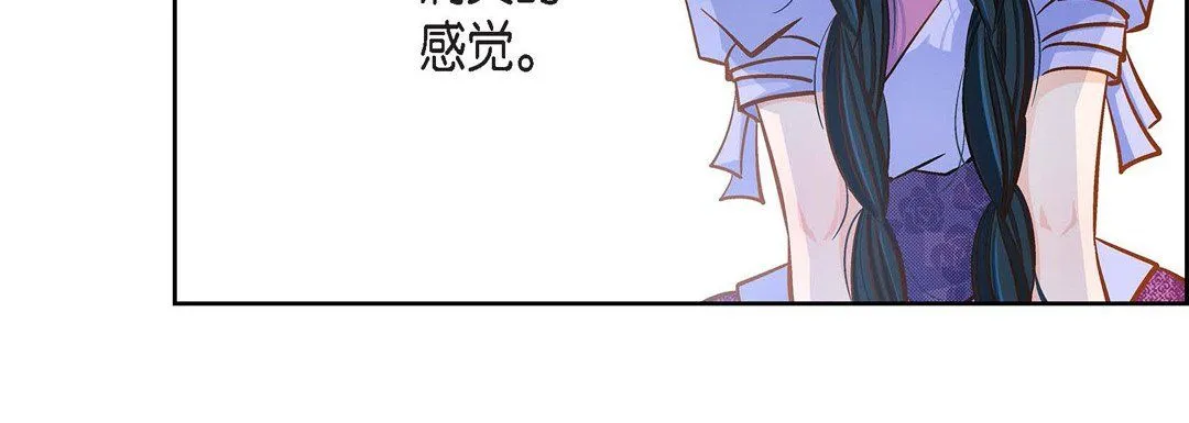 献给心脏 - 第43话 - page 76