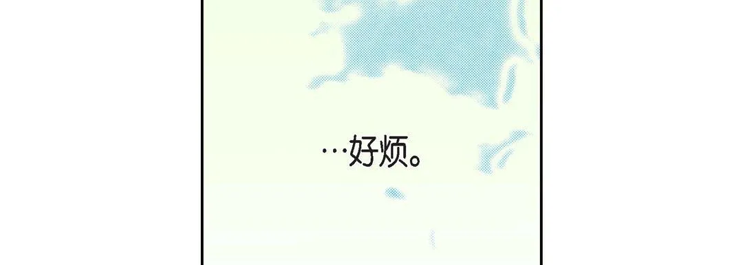 献给心脏 - 第43话 - page 82