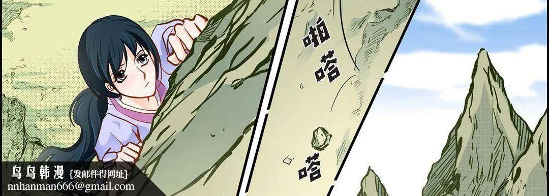 献给心脏 - 第43话 - page 86