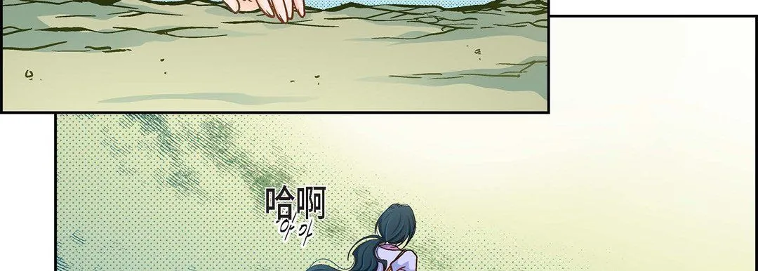 献给心脏 - 第43话 - page 90
