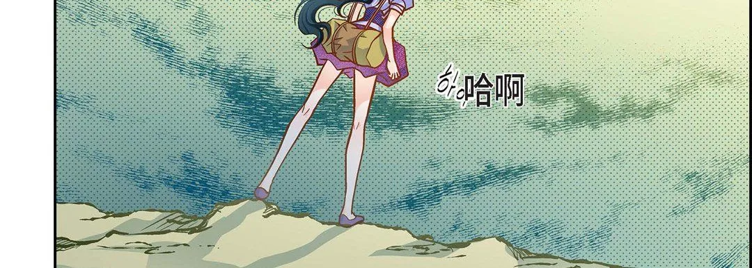献给心脏 - 第43话 - page 91