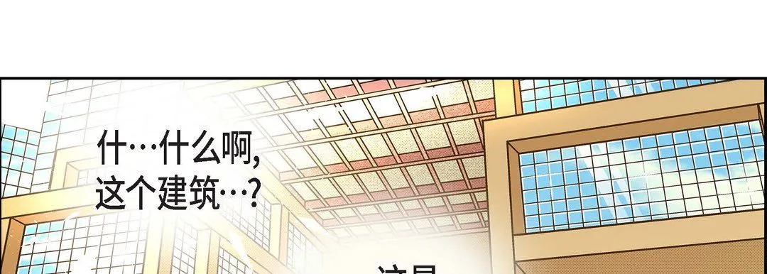 献给心脏 - 第43话 - page 98