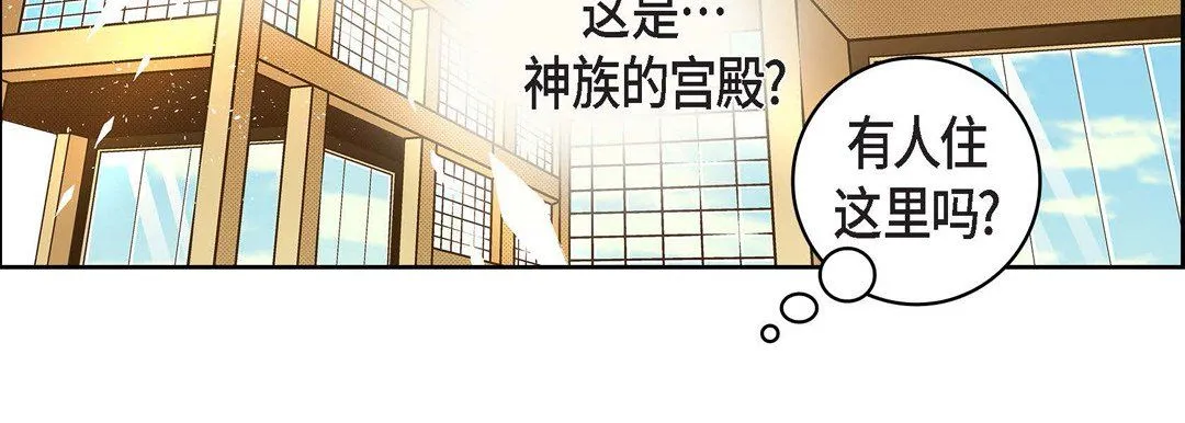 献给心脏 - 第43话 - page 99