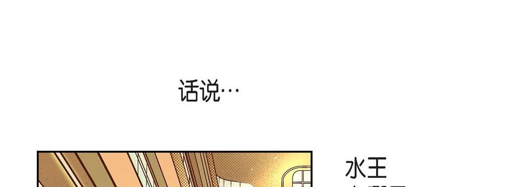 献给心脏 - 第43话 - page 105