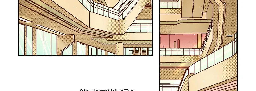 献给心脏 - 第43话 - page 107