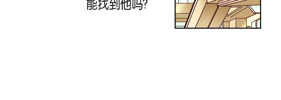 献给心脏 - 第43话 - page 108