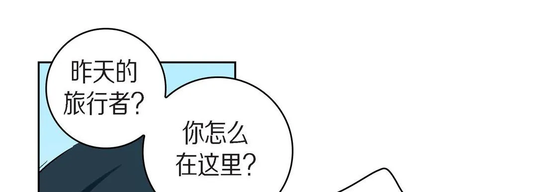 献给心脏 - 第43话 - page 117