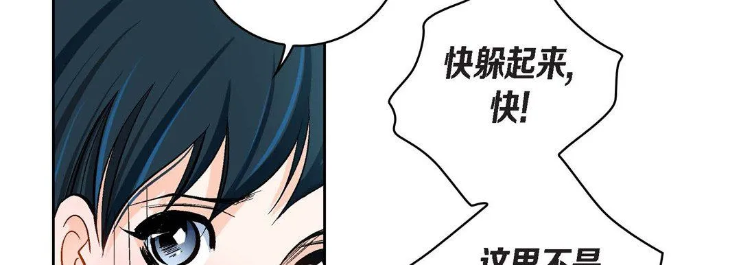 献给心脏 - 第43话 - page 118