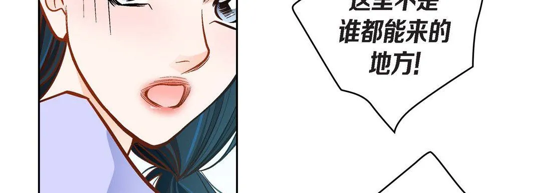 献给心脏 - 第43话 - page 119