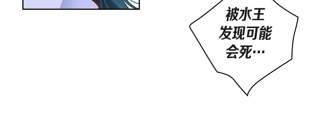 献给心脏 - 第43话 - page 120