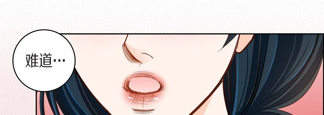 献给心脏 - 第43话 - page 126