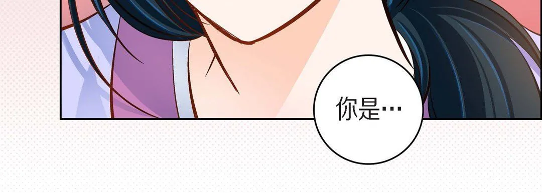 献给心脏 - 第43话 - page 127