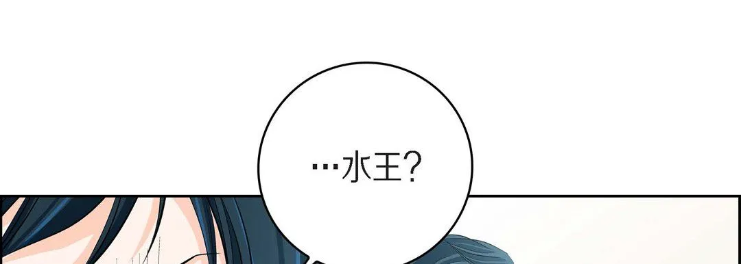 献给心脏 - 第43话 - page 129