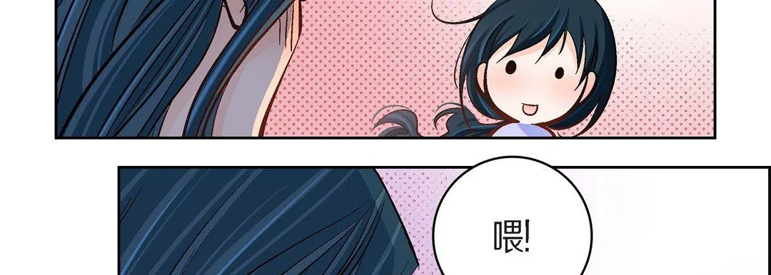 献给心脏 - 第43话 - page 135