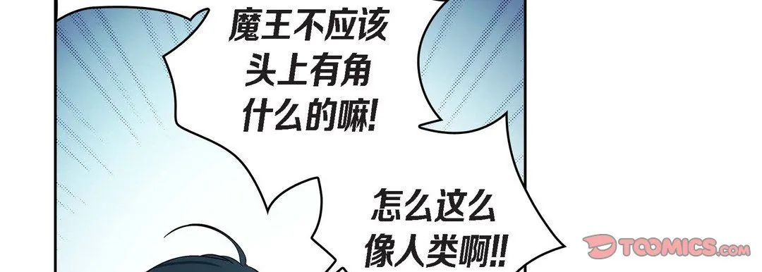 献给心脏 - 第43话 - page 138