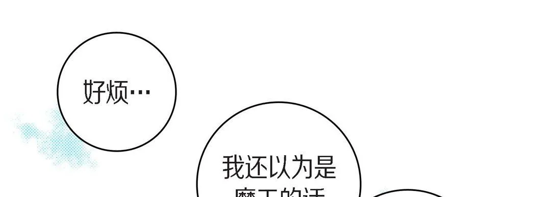 献给心脏 - 第43话 - page 141