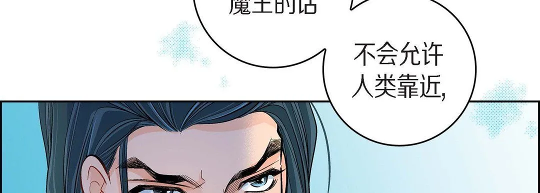 献给心脏 - 第43话 - page 142