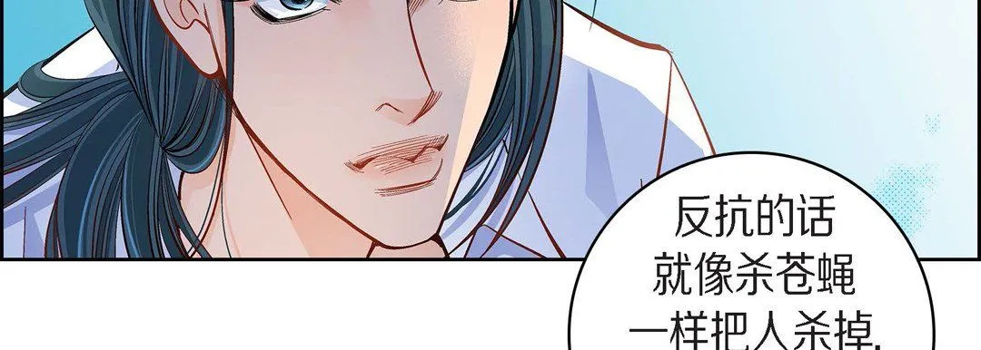 献给心脏 - 第43话 - page 143