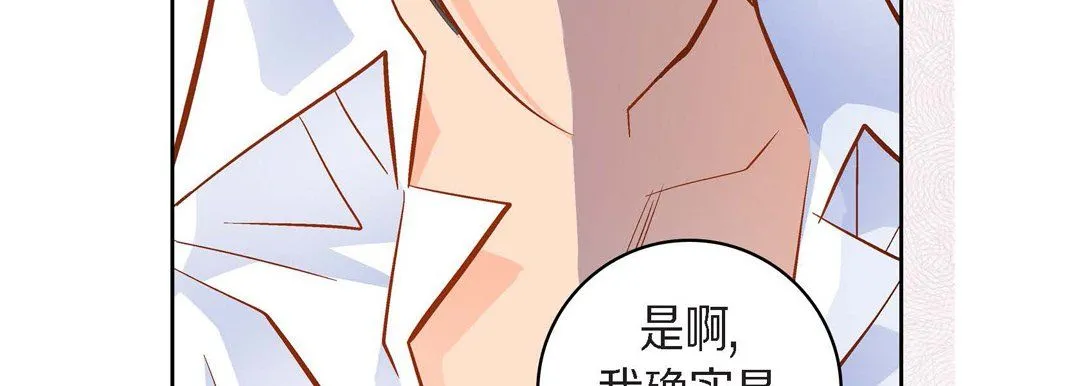 献给心脏 - 第43话 - page 155