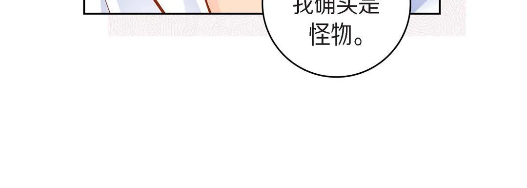 献给心脏 - 第43话 - page 156