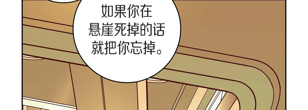 献给心脏 - 第43话 - page 158