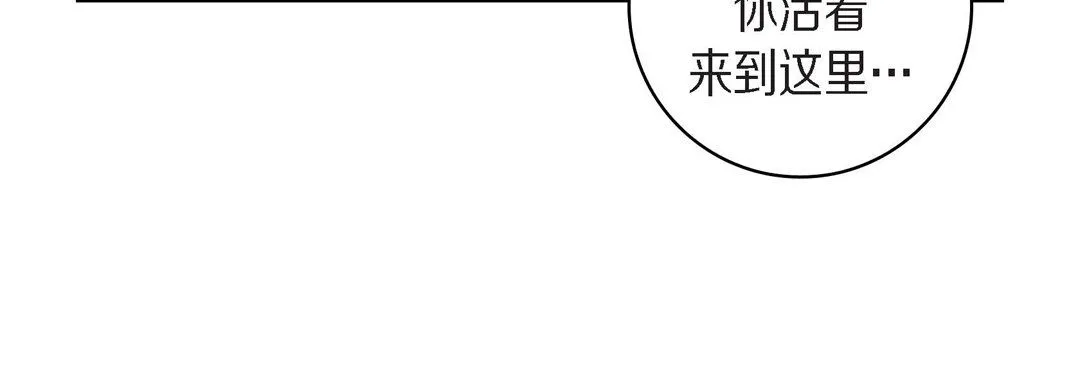 献给心脏 - 第43话 - page 160