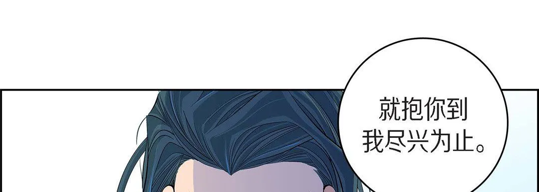 献给心脏 - 第43话 - page 161