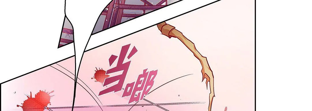 献给心脏 - 第103话 - page 15