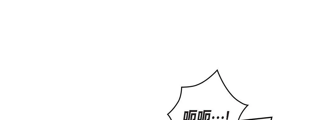 献给心脏 - 第103话 - page 29